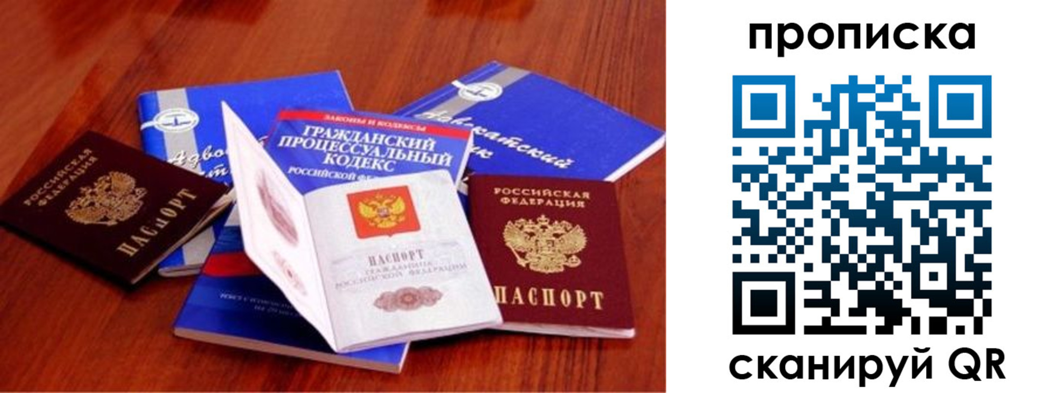 временная регистрация недорого в Калмыкии
