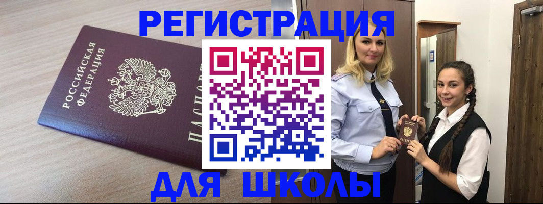 временная регистрация госуслуги в Калмыкии