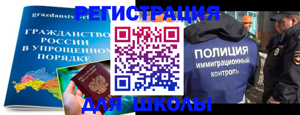временная регистрация в квартире в Калмыкии