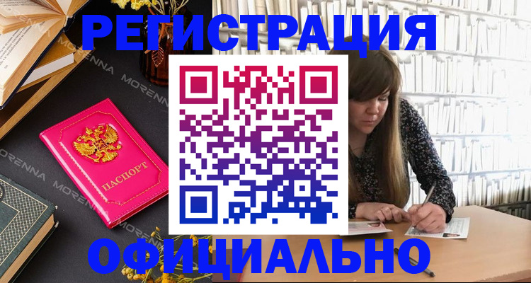 прописка гарантия в Калмыкии