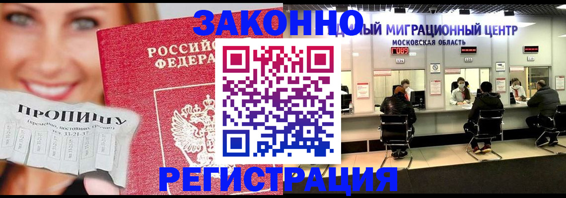 временная регистрация собственник в Калмыкии